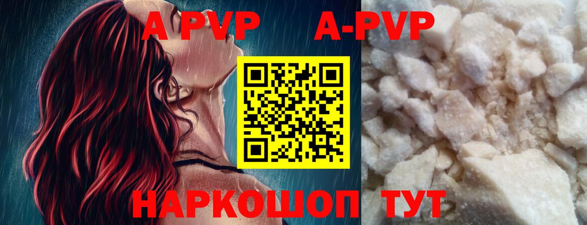 A-PVP крисы CK Вязьма