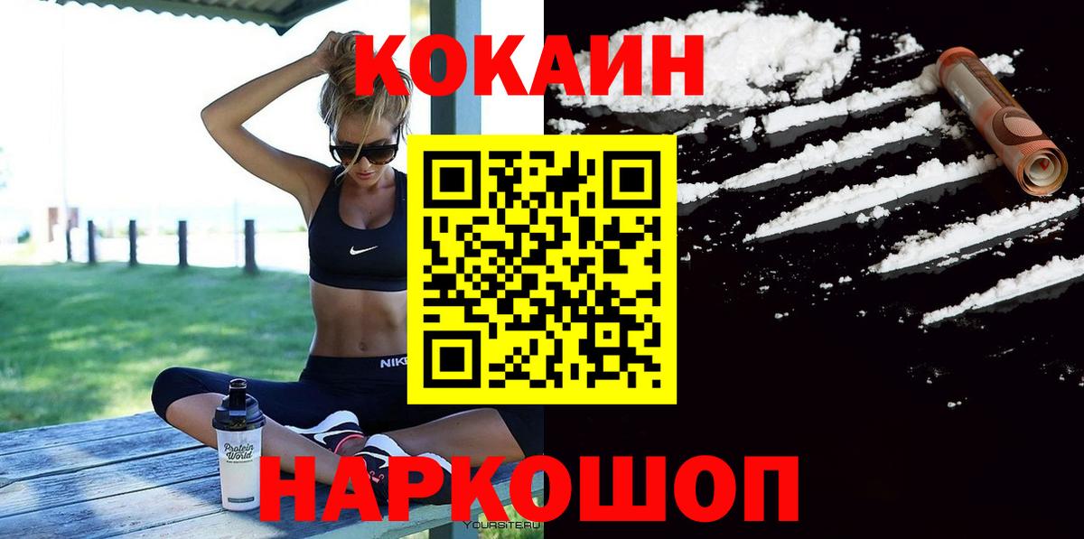 купить наркоту  Вход с VPN  COCAIN  Вязьма  COCAIN Колумбийский  КОКАИН VHQ 