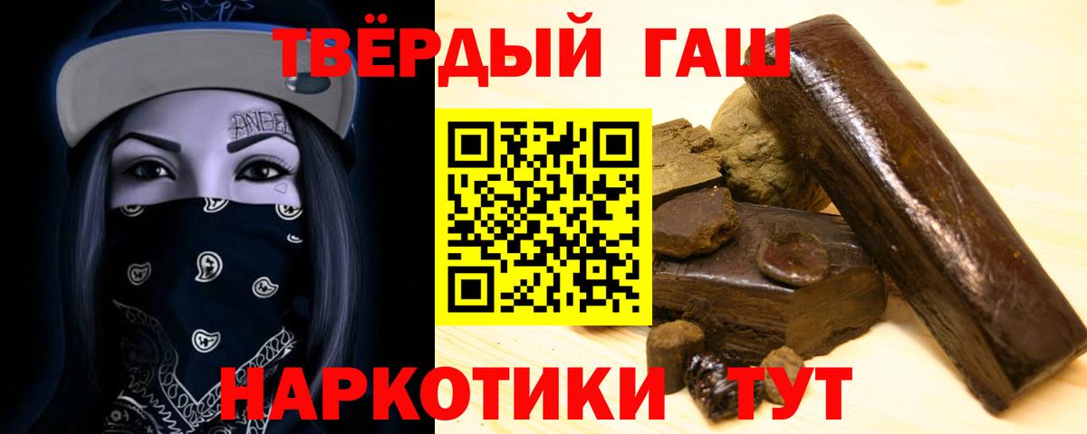 Вязьма  ГАШИШ  Вход с VPN  ГАШ Ice-O-Lator  ГАШИШ убойный 