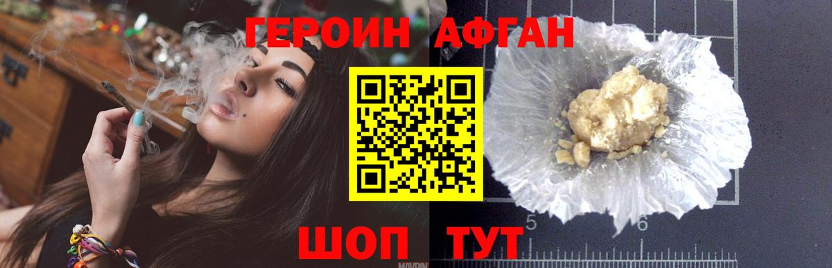 ГЕРОИН гречка Вязьма
