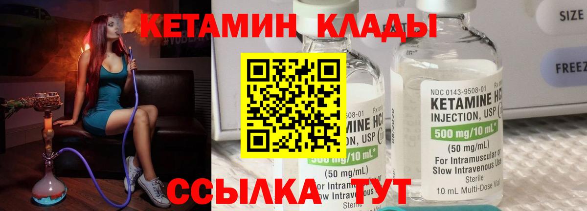 Вязьма  Кетамин VHQ  Вход с VPN  КЕТАМИН VHQ 