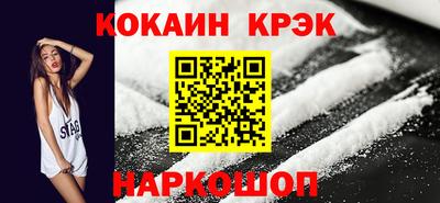 кристаллы Апшеронск