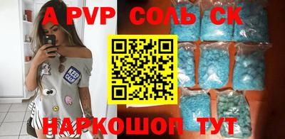 кристаллы Апшеронск