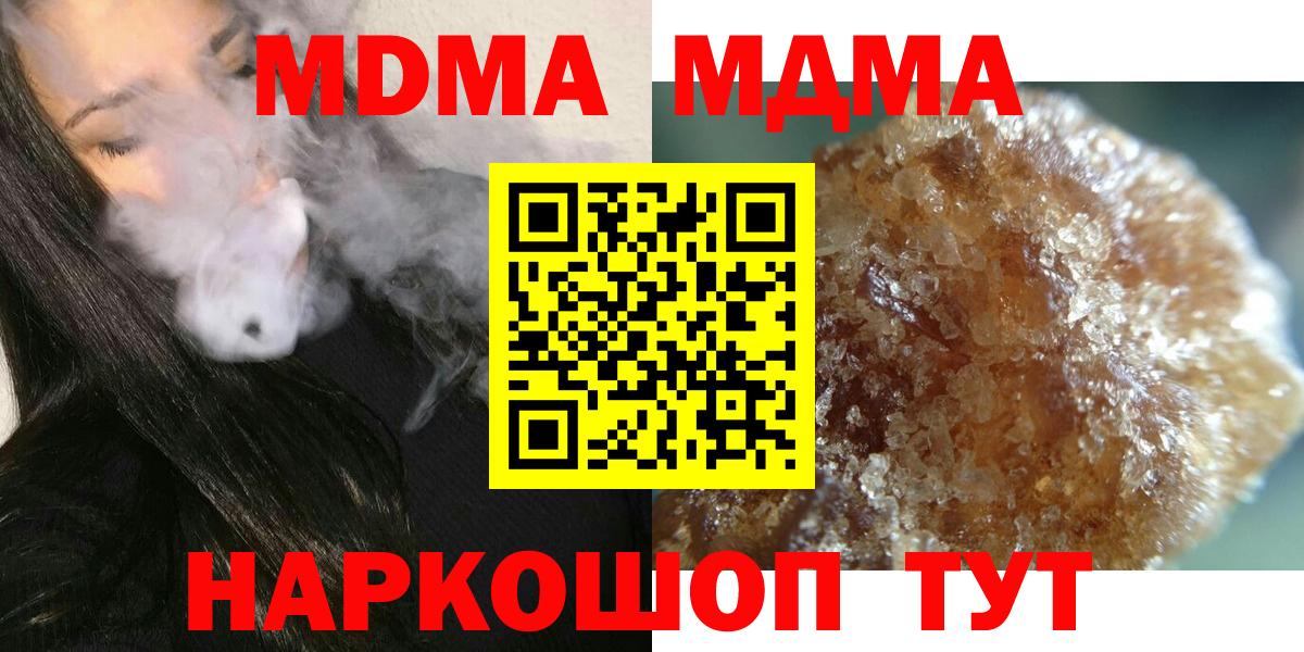 МДМА  МДМА crystal  Вход с VPN  MDMA молли  Вязьма 