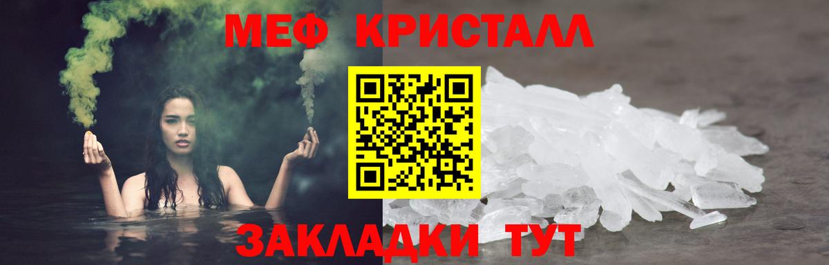 Мефедрон  Вязьма