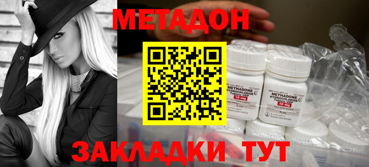 Вязьма  МЕТАДОН белоснежный  Вход с VPN 