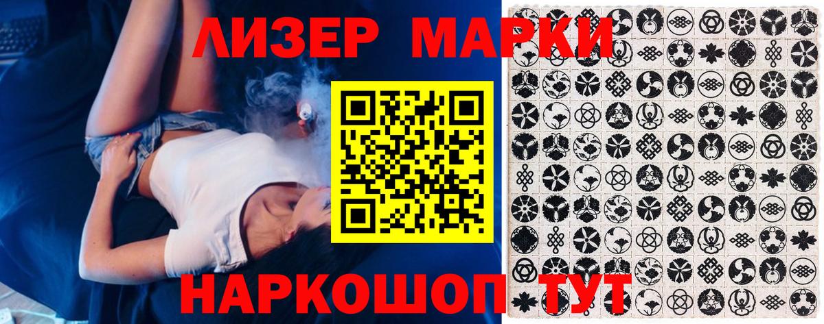 Марки N-bome 1500мкг Вязьма