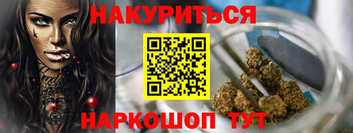 Бошки марихуана план  Шишки марихуана THC 21%  Канабис план  Конопля SATIVA & INDICA  Вязьма  Вход с VPN 